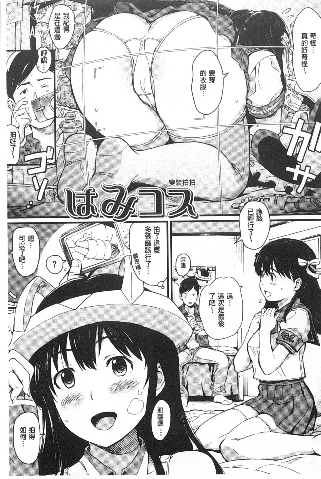 [Mogg] Nikutai Communication Fhentai - Page 152