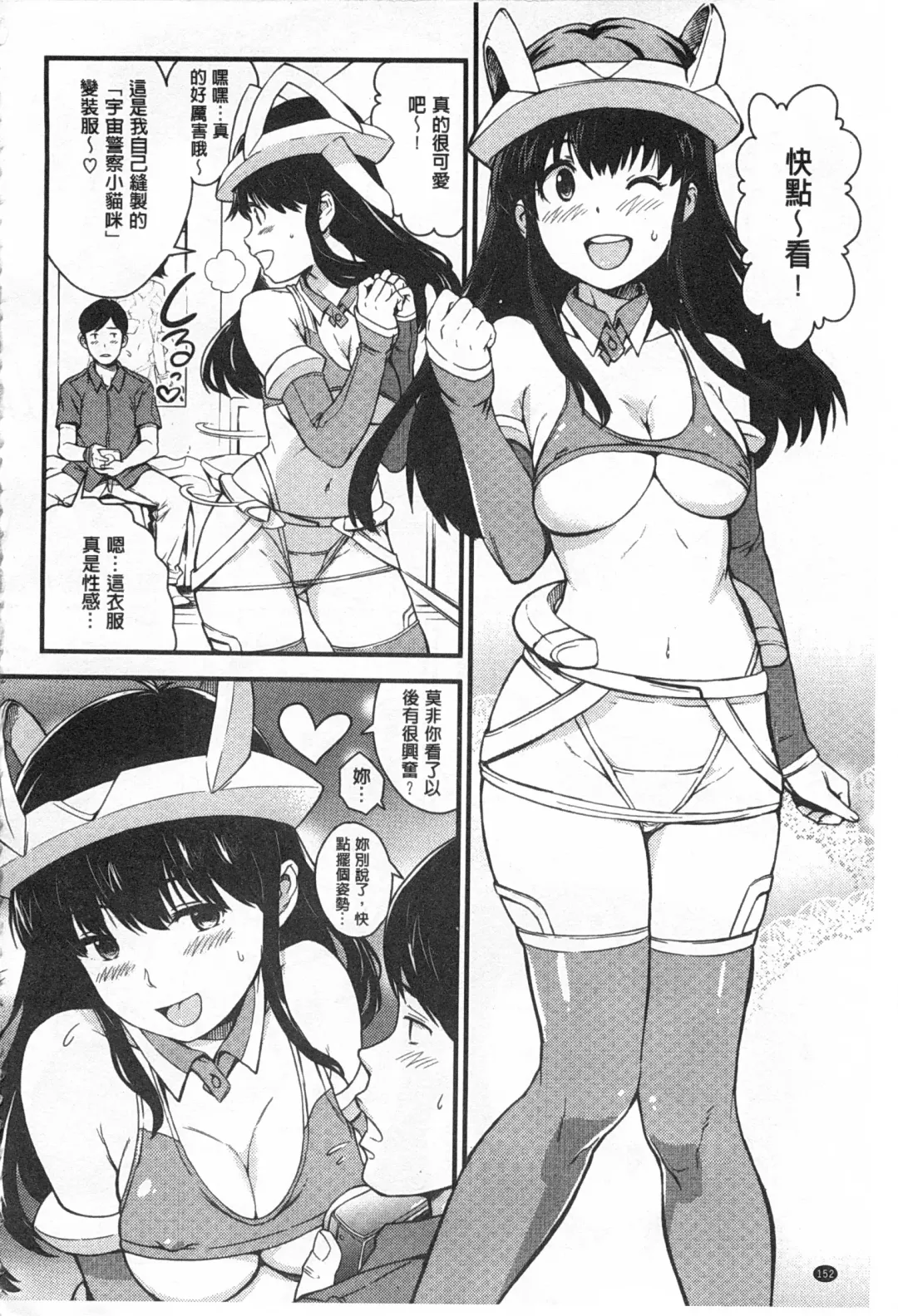 [Mogg] Nikutai Communication Fhentai - Page 153