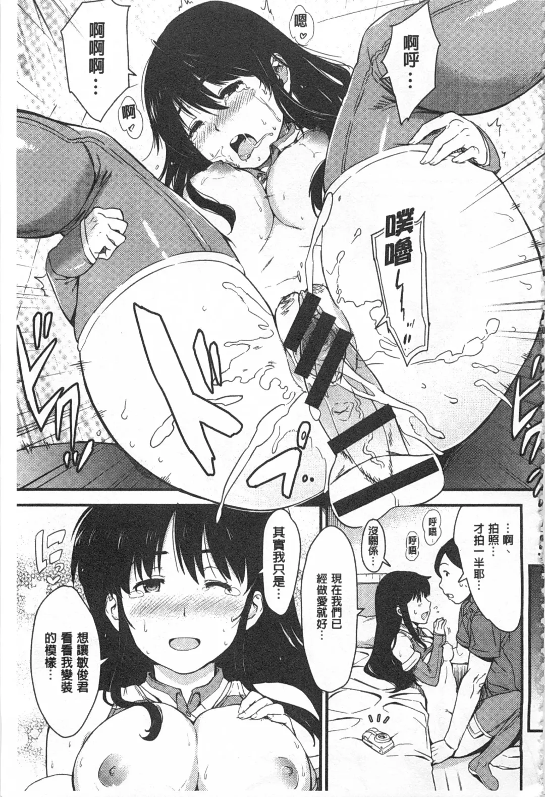 [Mogg] Nikutai Communication Fhentai - Page 166