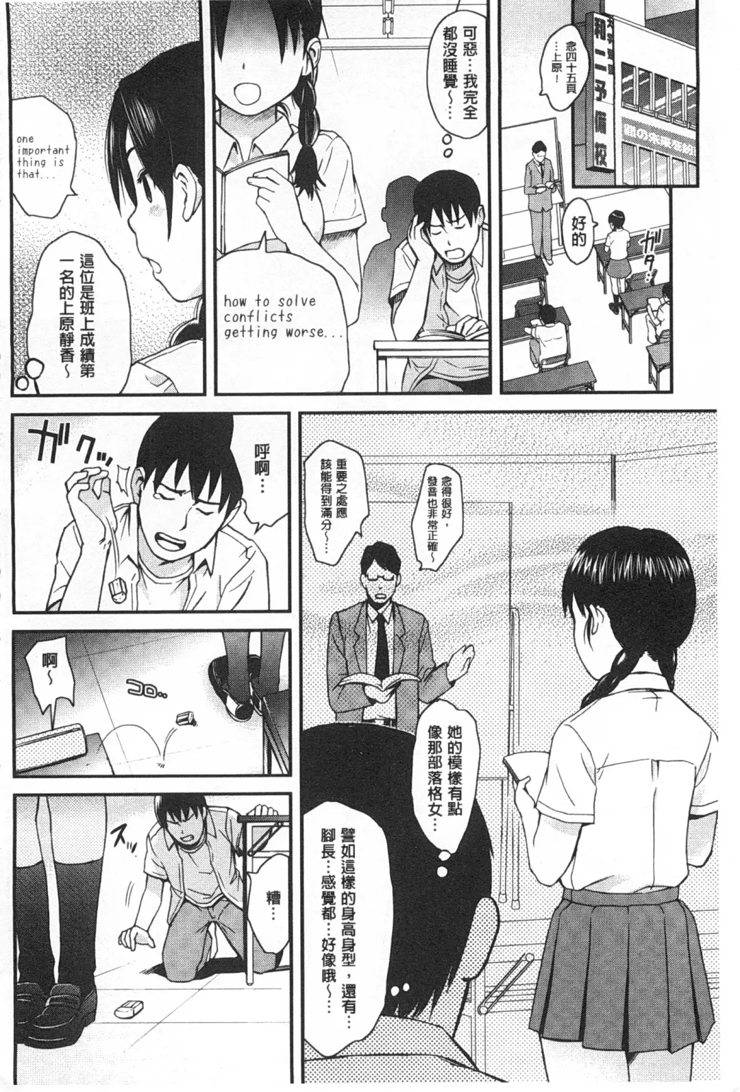 [Mogg] Nikutai Communication Fhentai - Page 179