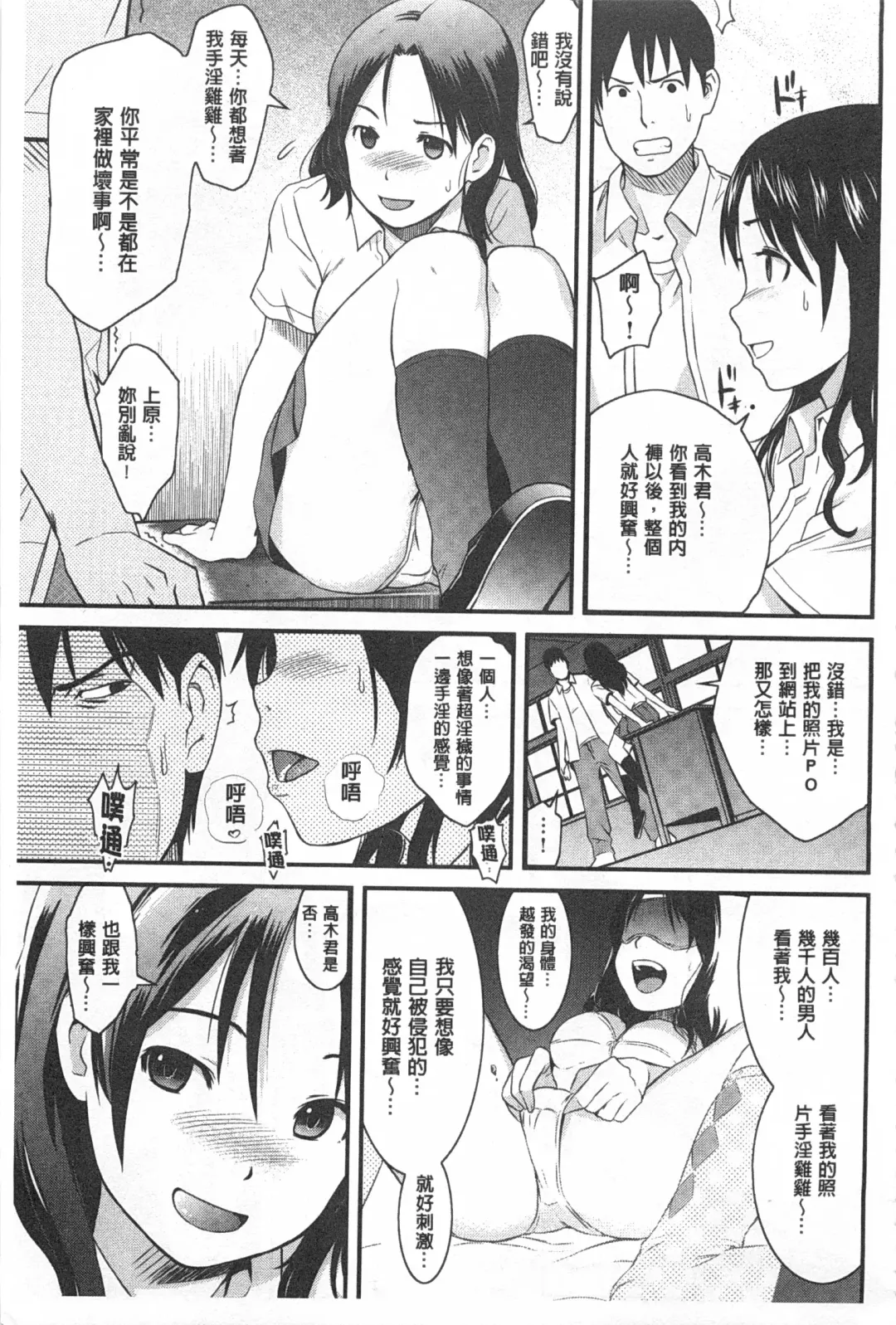 [Mogg] Nikutai Communication Fhentai - Page 182