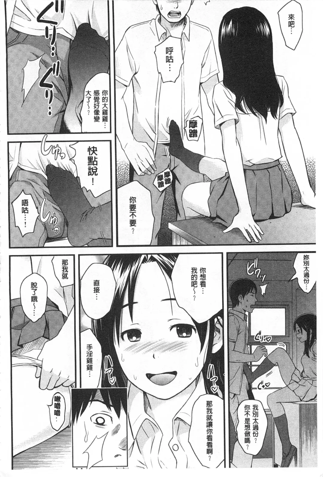 [Mogg] Nikutai Communication Fhentai - Page 183