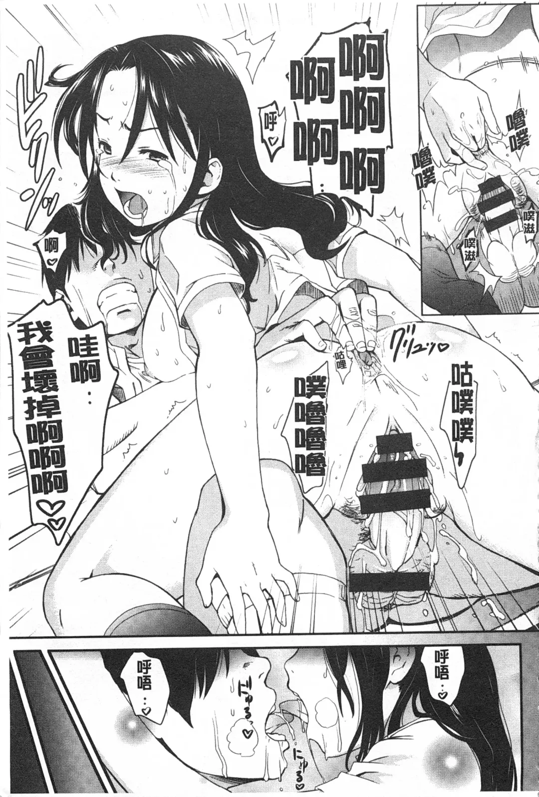 [Mogg] Nikutai Communication Fhentai - Page 192