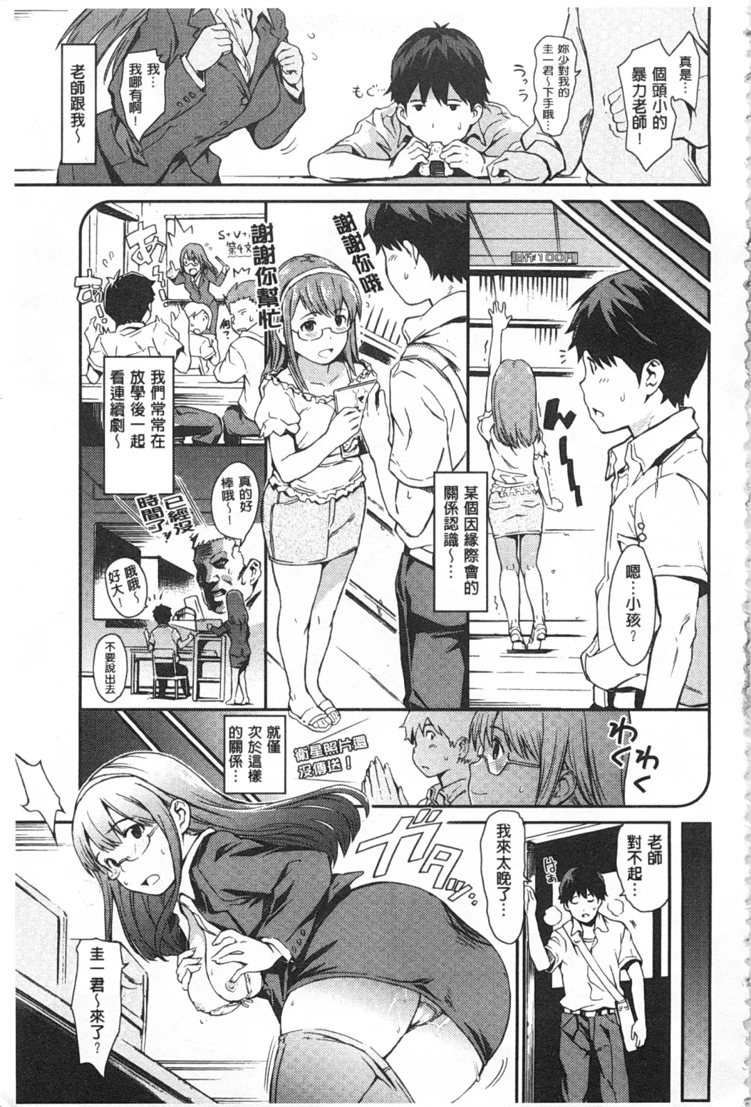 [Mogg] Nikutai Communication Fhentai - Page 196