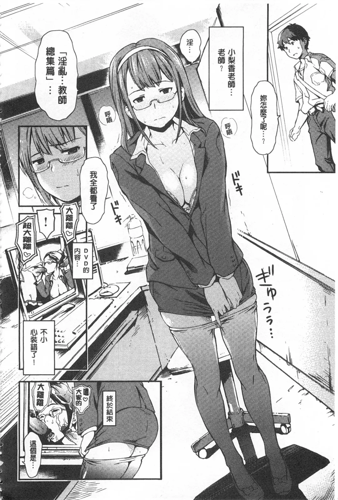 [Mogg] Nikutai Communication Fhentai - Page 197