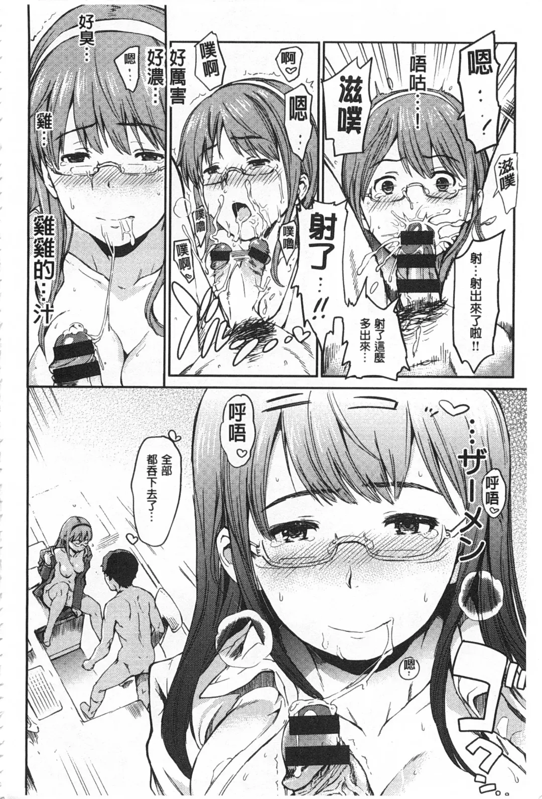 [Mogg] Nikutai Communication Fhentai - Page 203