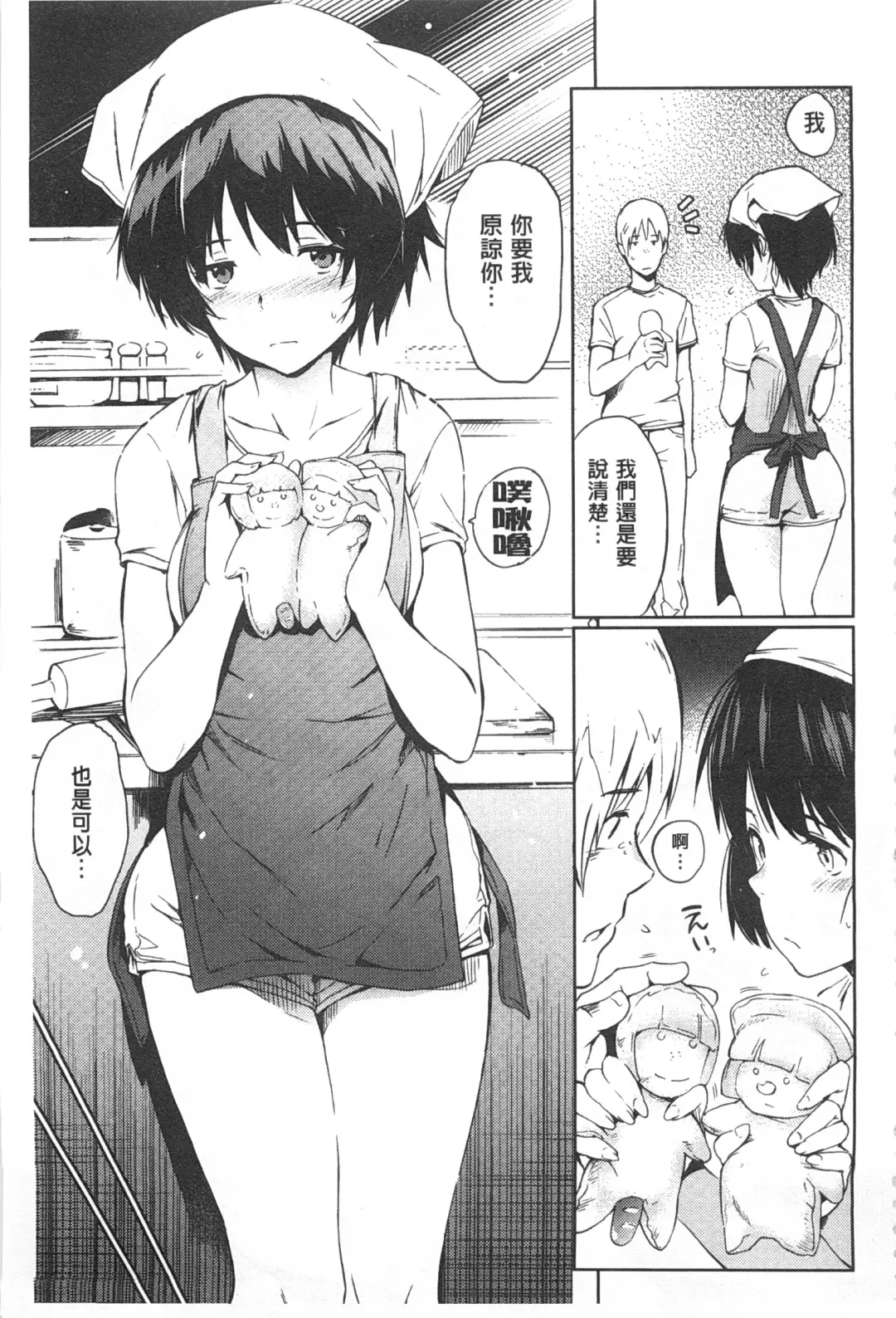 [Mogg] Nikutai Communication Fhentai - Page 28