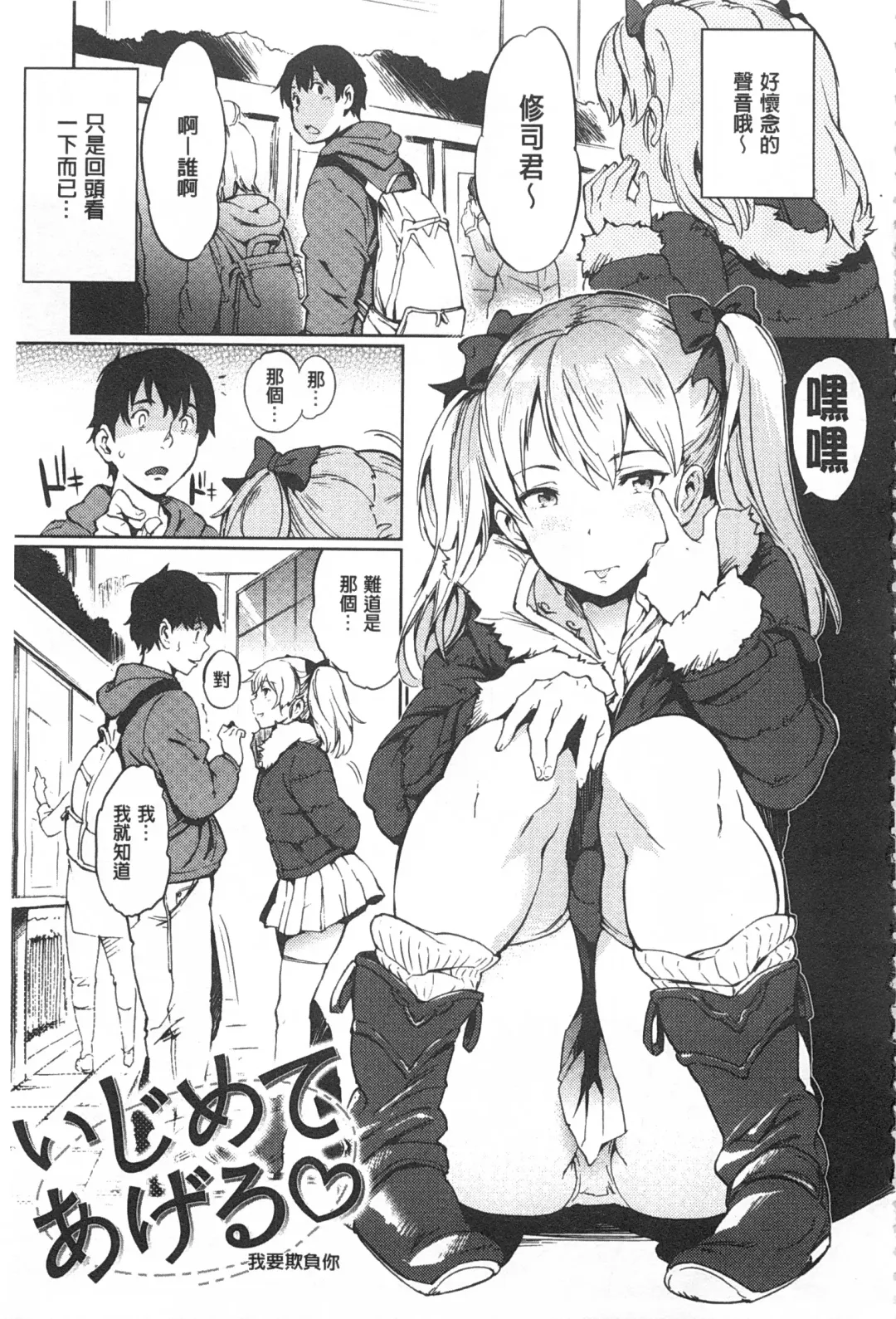 [Mogg] Nikutai Communication Fhentai - Page 40