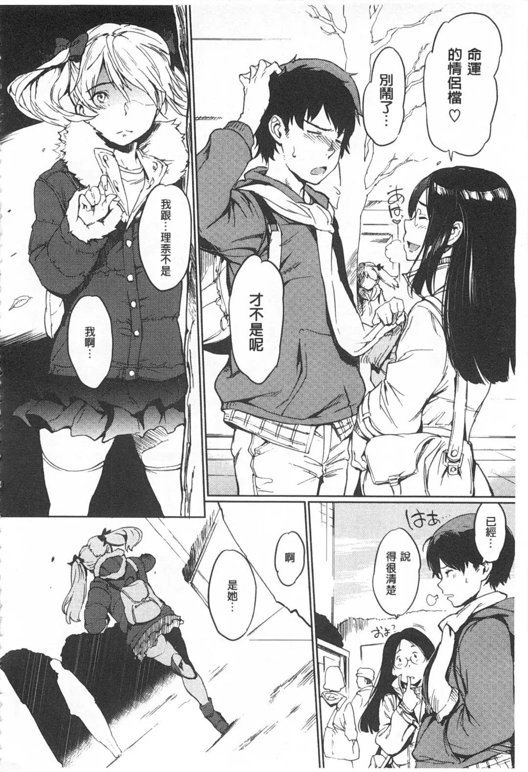 [Mogg] Nikutai Communication Fhentai - Page 47