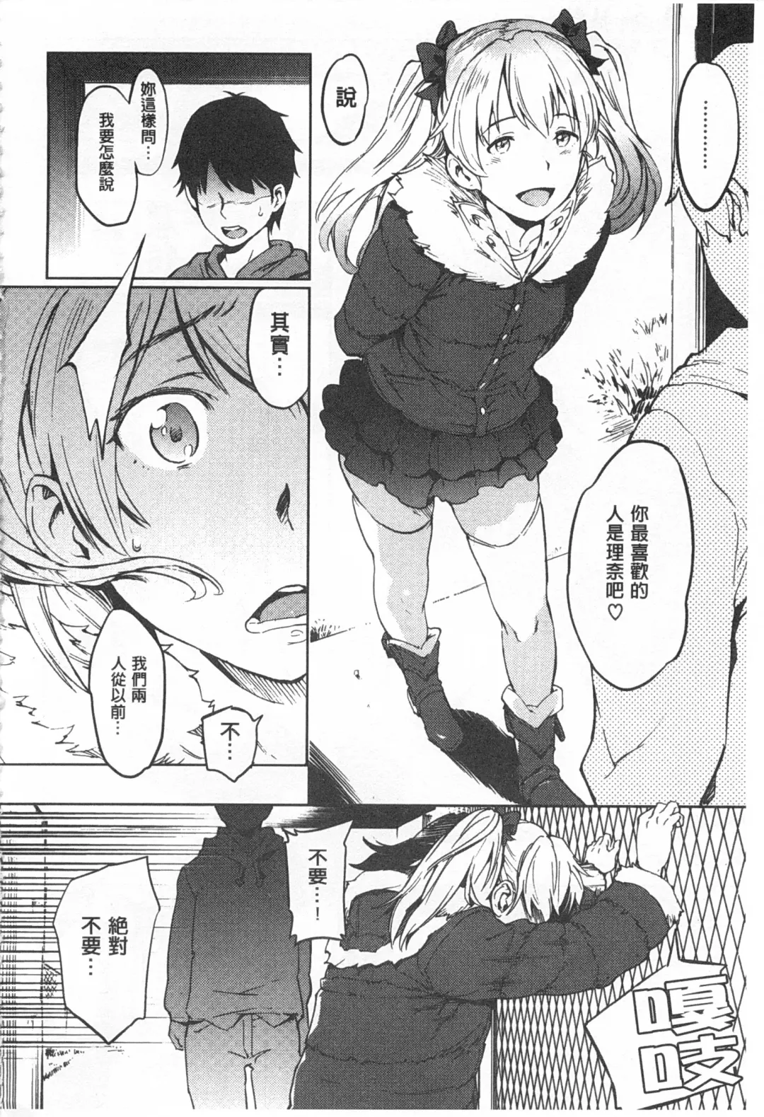 [Mogg] Nikutai Communication Fhentai - Page 49