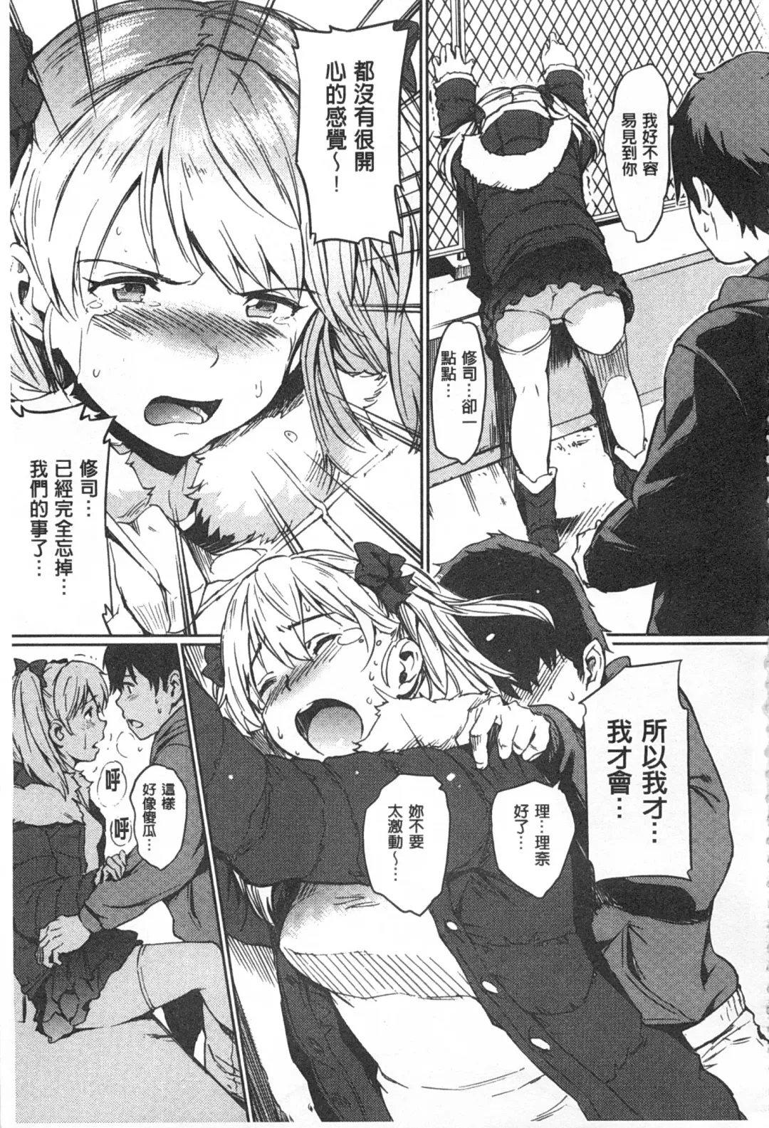 [Mogg] Nikutai Communication Fhentai - Page 50