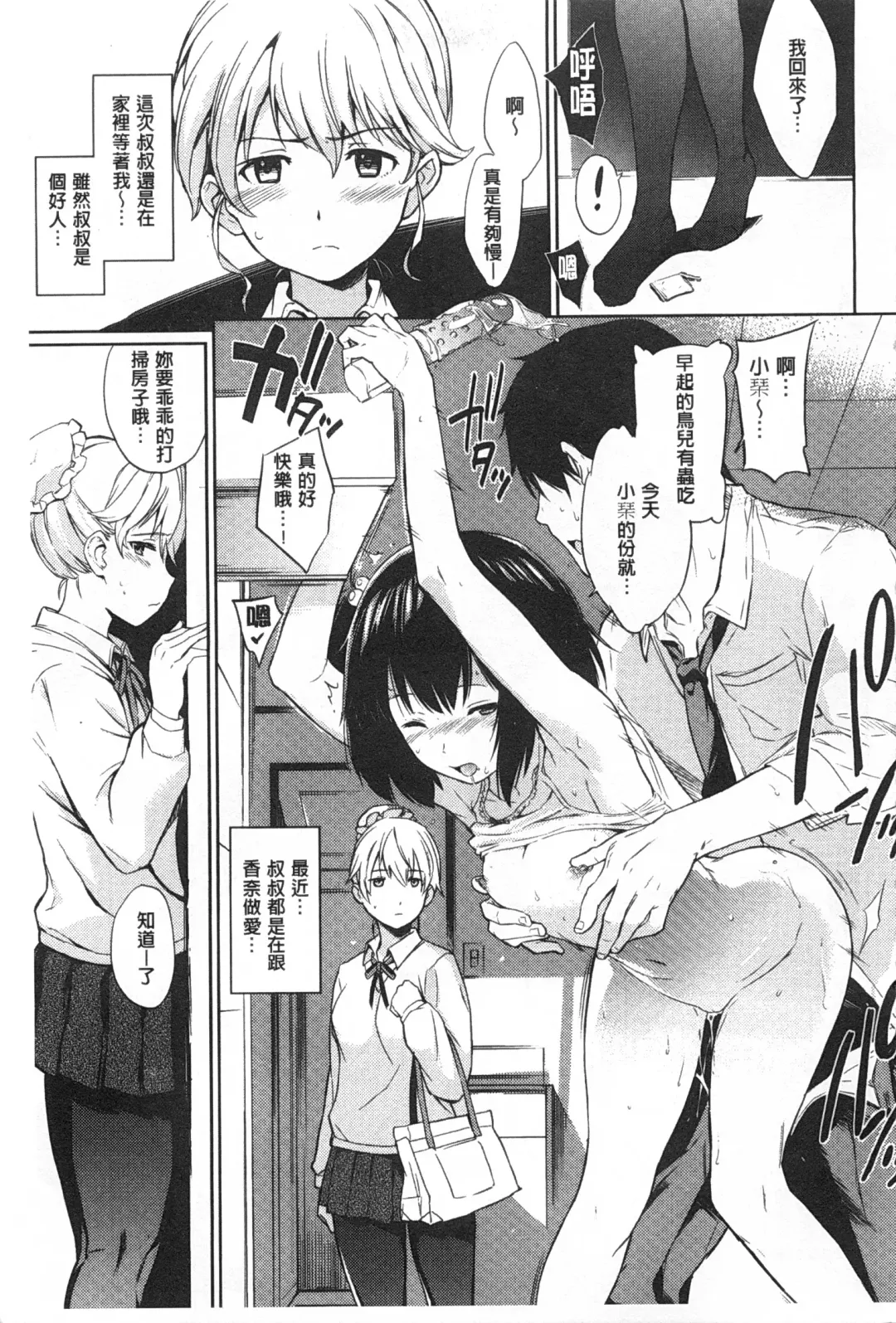 [Mogg] Nikutai Communication Fhentai - Page 60