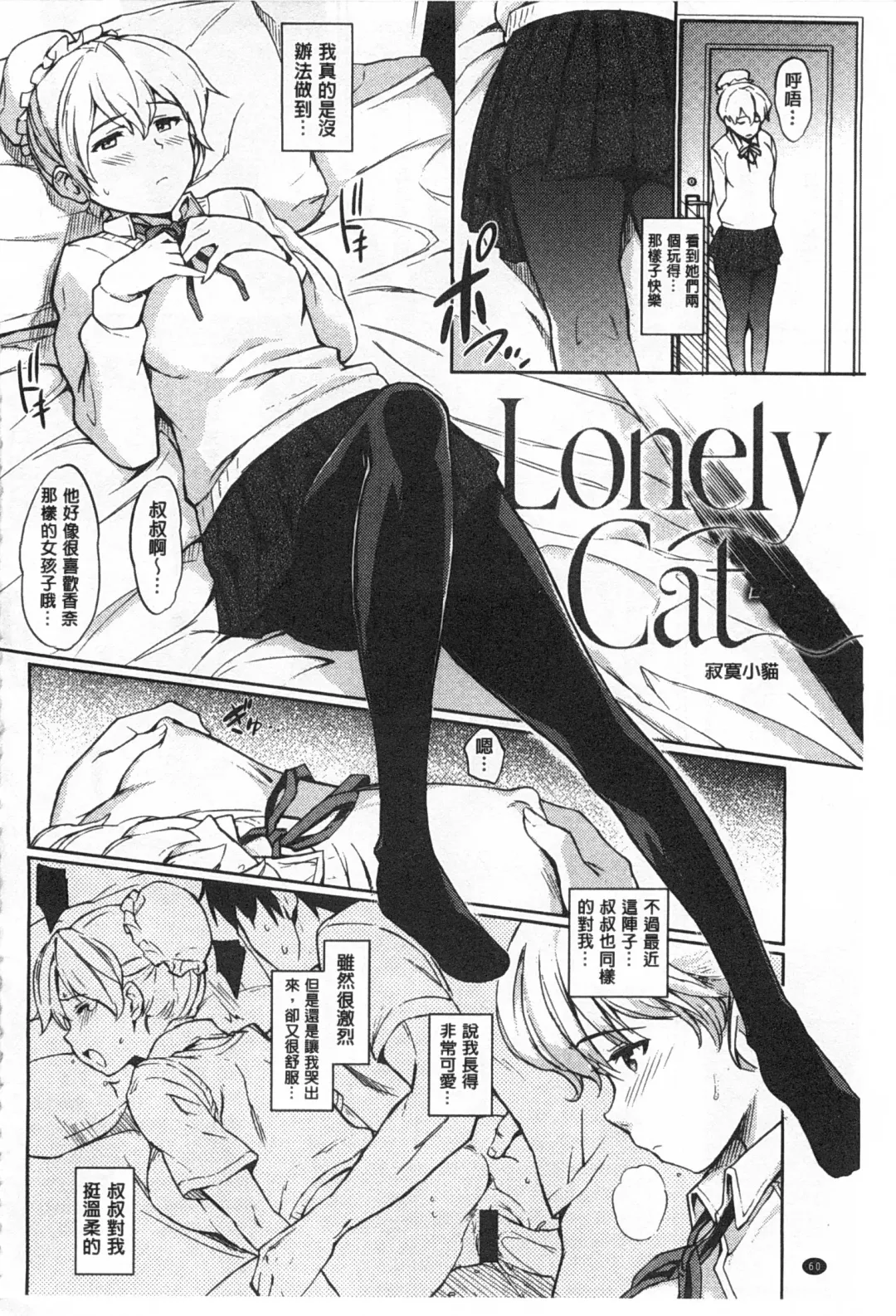 [Mogg] Nikutai Communication Fhentai - Page 61