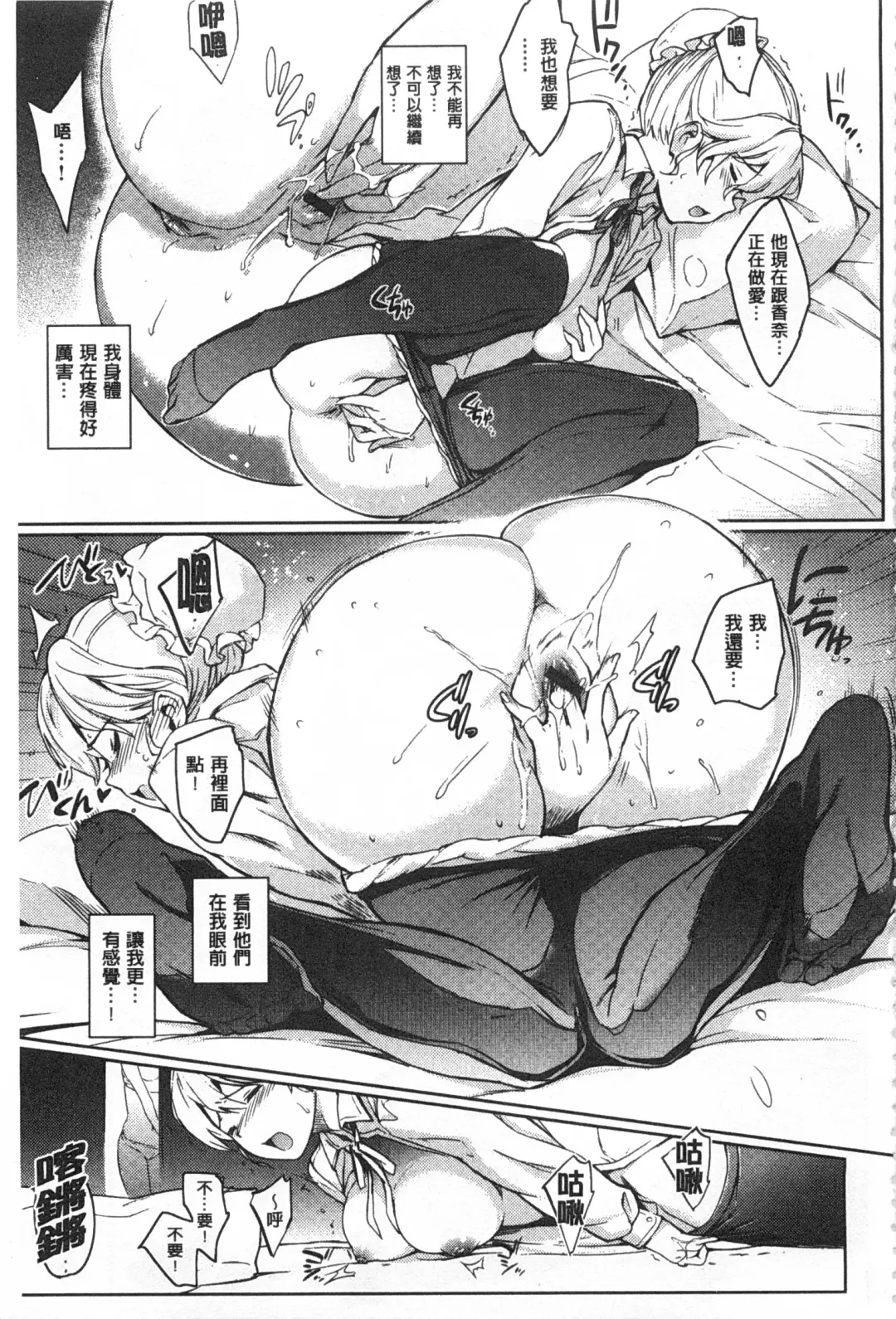 [Mogg] Nikutai Communication Fhentai - Page 62