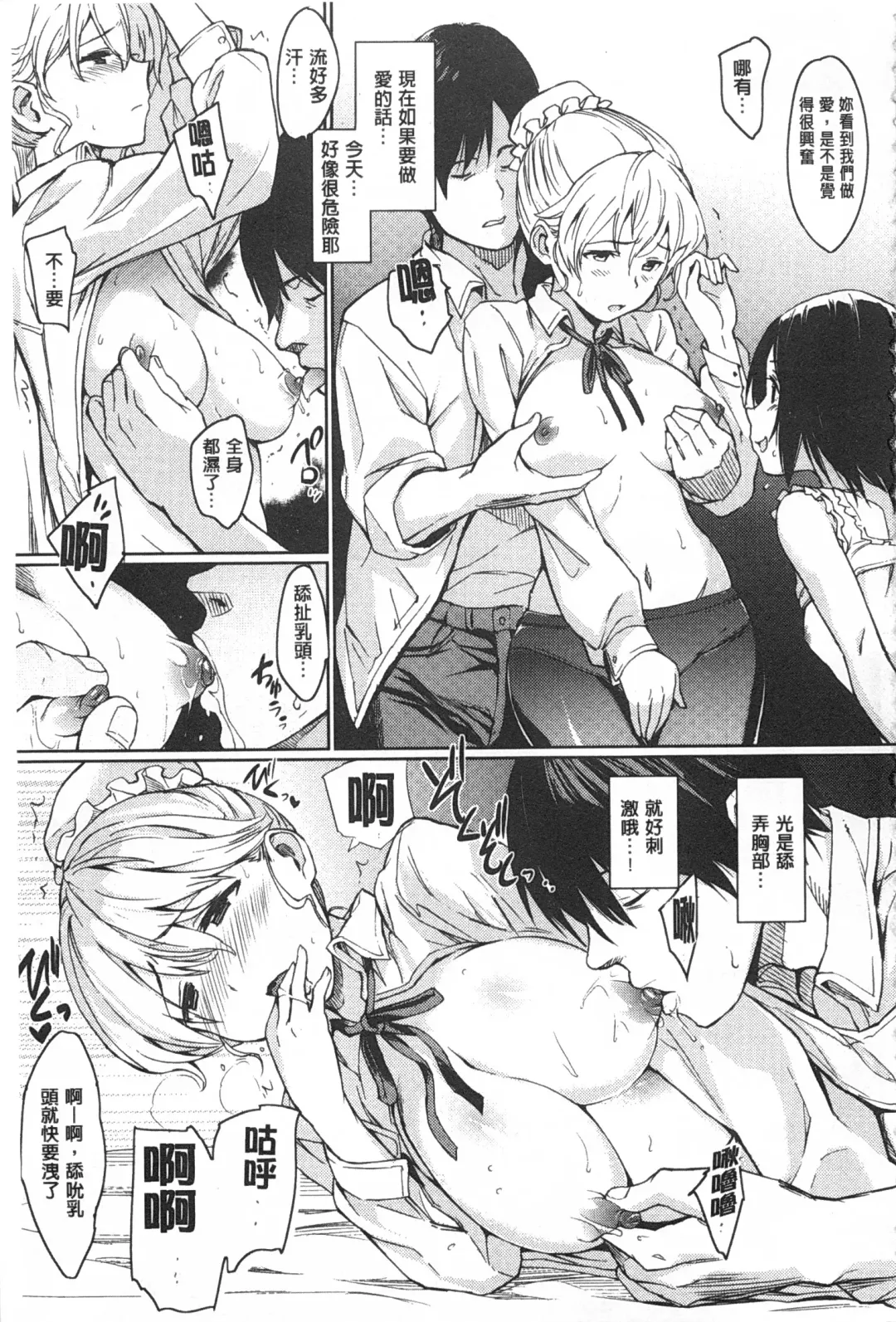 [Mogg] Nikutai Communication Fhentai - Page 64