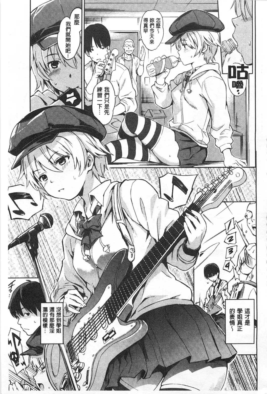 [Mogg] Nikutai Communication Fhentai - Page 78