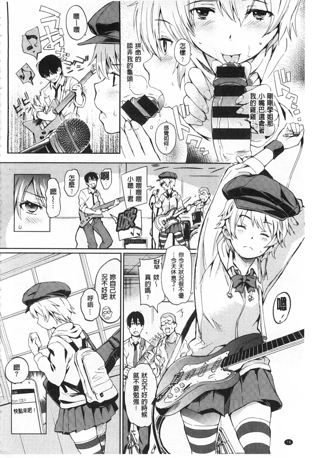 [Mogg] Nikutai Communication Fhentai - Page 79