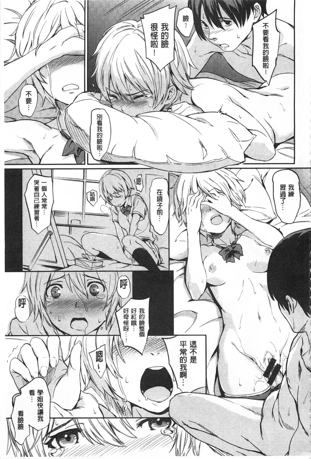 [Mogg] Nikutai Communication Fhentai - Page 84