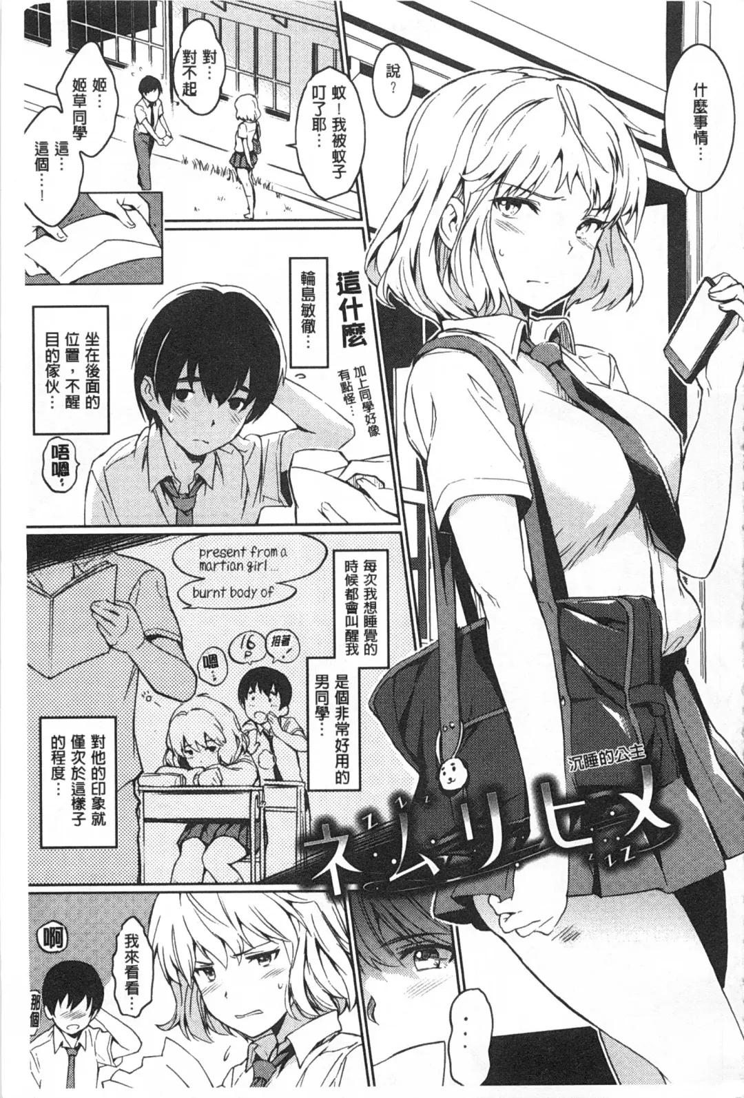 [Mogg] Nikutai Communication Fhentai - Page 92