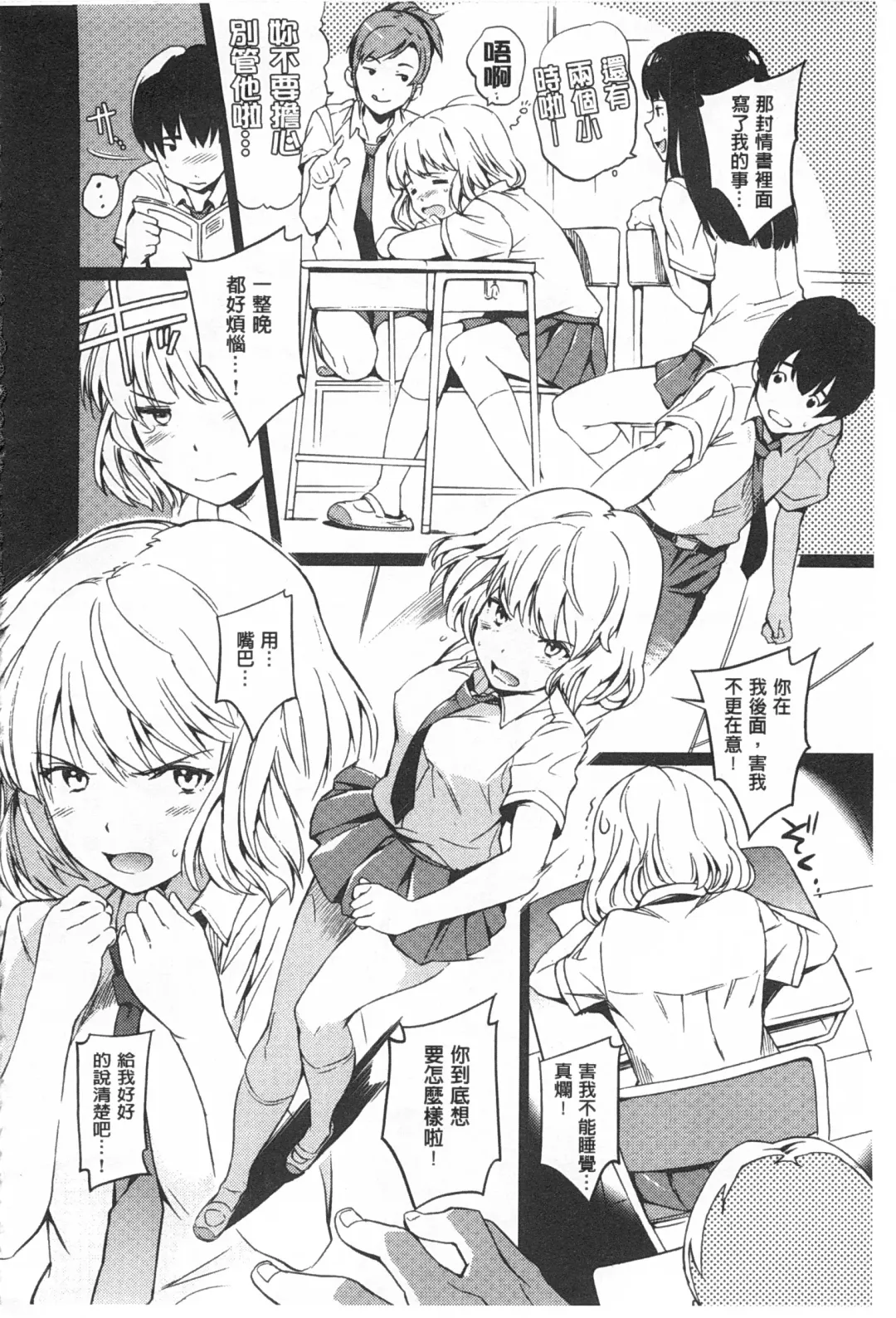 [Mogg] Nikutai Communication Fhentai - Page 95