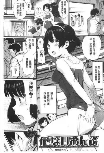 [Mogg] Nikutai Communication Fhentai - Page 124