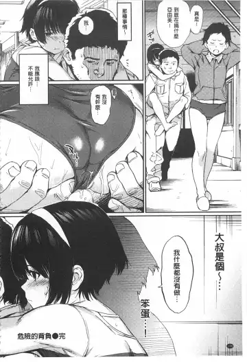 [Mogg] Nikutai Communication Fhentai - Page 139