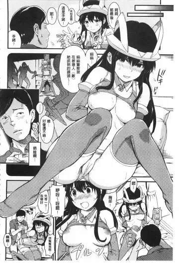 [Mogg] Nikutai Communication Fhentai - Page 155