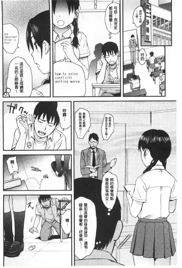 [Mogg] Nikutai Communication Fhentai - Page 179