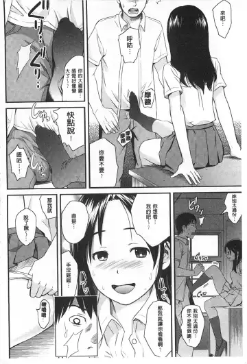 [Mogg] Nikutai Communication Fhentai - Page 183