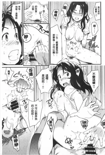 [Mogg] Nikutai Communication Fhentai - Page 190