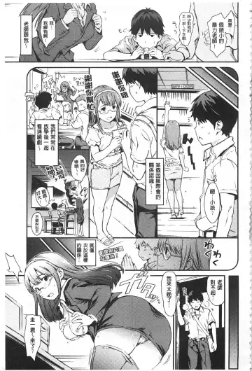 [Mogg] Nikutai Communication Fhentai - Page 196