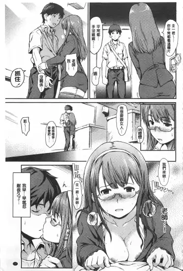 [Mogg] Nikutai Communication Fhentai - Page 198