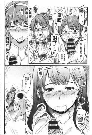 [Mogg] Nikutai Communication Fhentai - Page 203