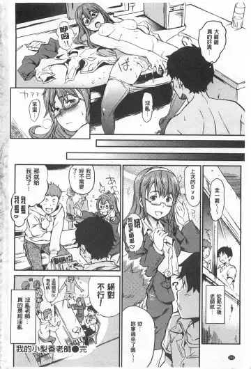 [Mogg] Nikutai Communication Fhentai - Page 209