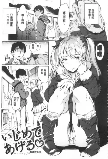 [Mogg] Nikutai Communication Fhentai - Page 40