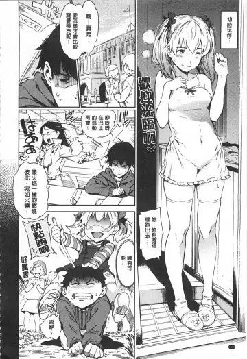 [Mogg] Nikutai Communication Fhentai - Page 45