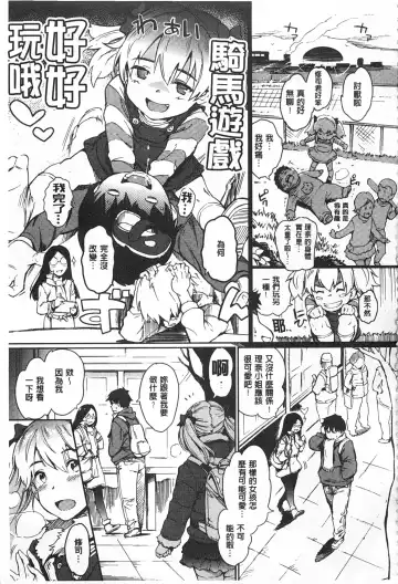 [Mogg] Nikutai Communication Fhentai - Page 46