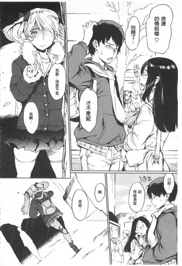 [Mogg] Nikutai Communication Fhentai - Page 47