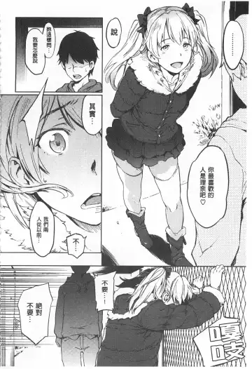 [Mogg] Nikutai Communication Fhentai - Page 49