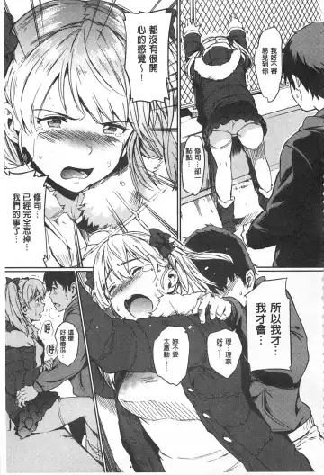 [Mogg] Nikutai Communication Fhentai - Page 50