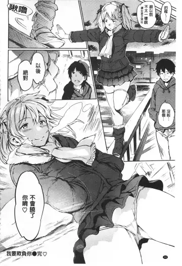 [Mogg] Nikutai Communication Fhentai - Page 59