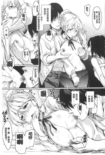 [Mogg] Nikutai Communication Fhentai - Page 64