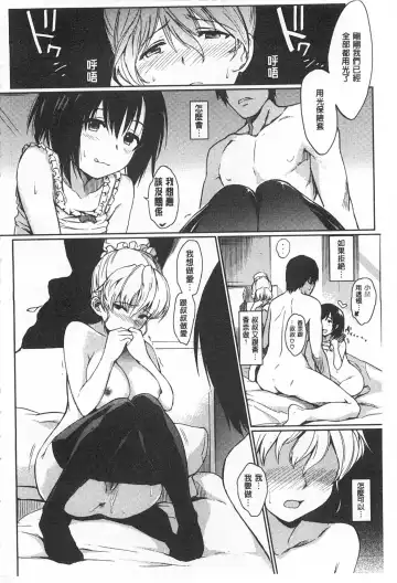 [Mogg] Nikutai Communication Fhentai - Page 69