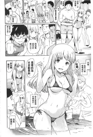 [Mogg] Nikutai Communication Fhentai - Page 7