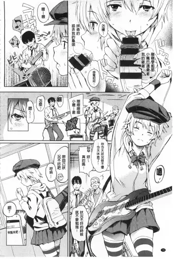 [Mogg] Nikutai Communication Fhentai - Page 79