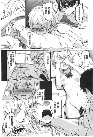 [Mogg] Nikutai Communication Fhentai - Page 84