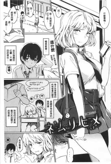 [Mogg] Nikutai Communication Fhentai - Page 92