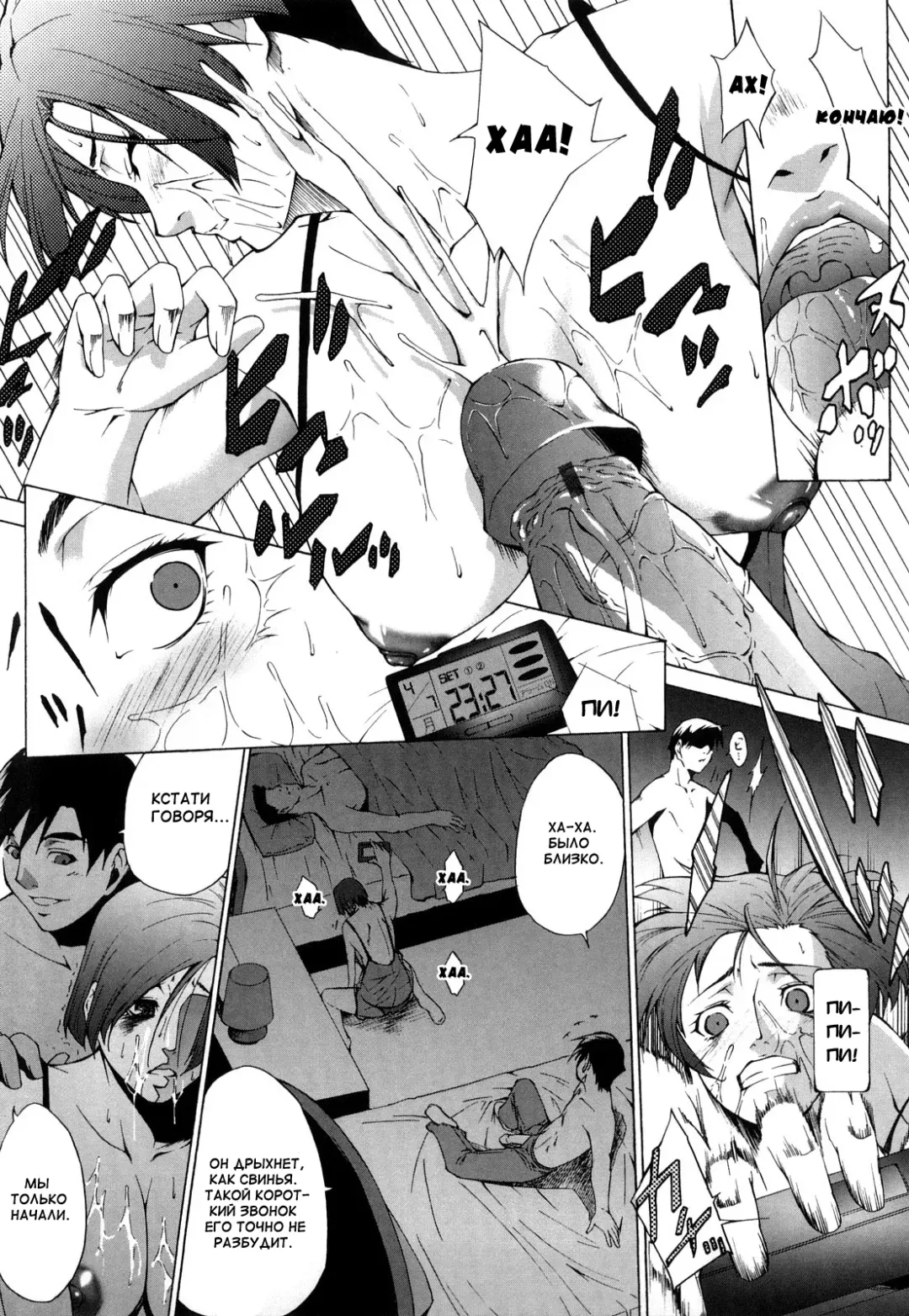 [Touma Itsuki] Distortion Love Fhentai - Page 11