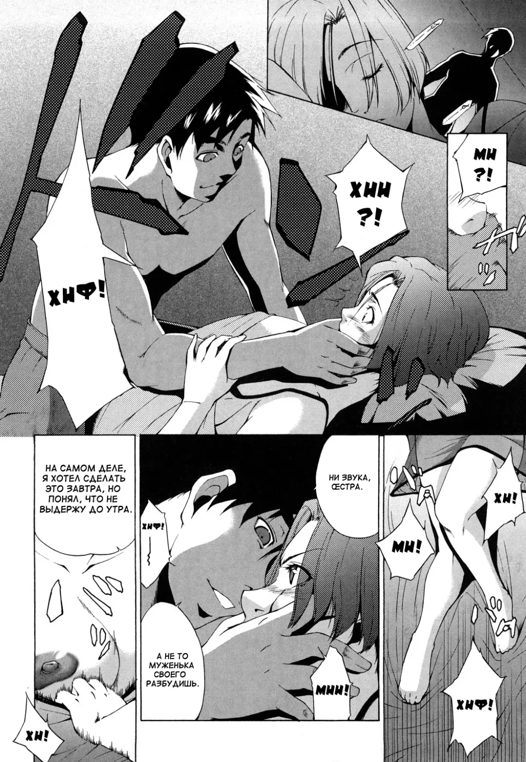 [Touma Itsuki] Distortion Love Fhentai - Page 6