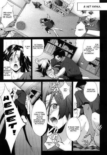 Read [Touma Itsuki] Distortion Love - Fhentai